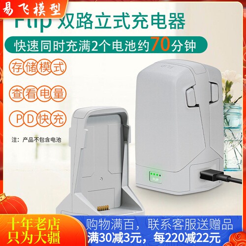耐果大疆DJIFLIP双向管家