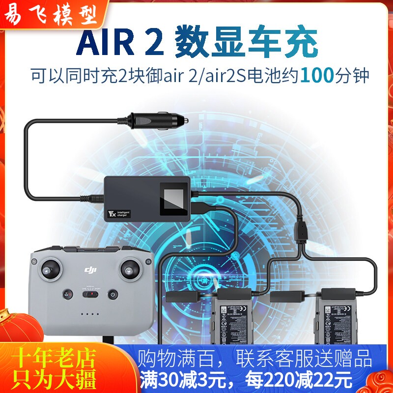 NGKJ/耐果大疆DJIMavic3车充