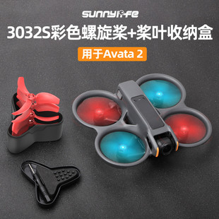 适用大疆DJI 2螺旋桨阿凡达3032S原装 桨叶风叶穿越机翼配件 AVATA