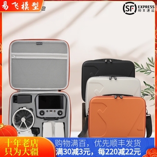适用大疆DJI Flip收纳包硬壳单肩斜挎包保护盒减震防水无人机配件