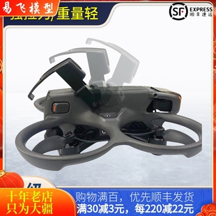 适用大疆DJI AVATA2电池防脱落卡扣阿瓦塔炸机弹出尾翼穿越机配件