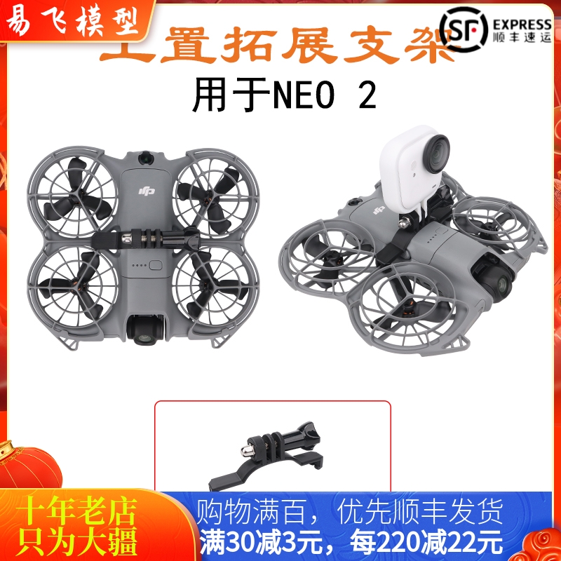 NGKJ/耐果DJINEO2拓展件