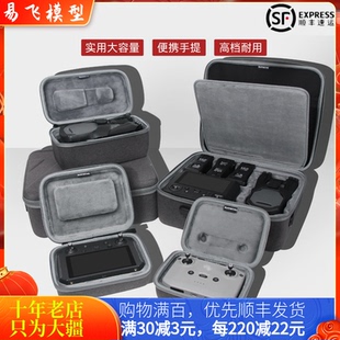适用大疆DJI MAVIC 3 PRO机身收纳包RC PRO御3带屏遥控器包袋配件