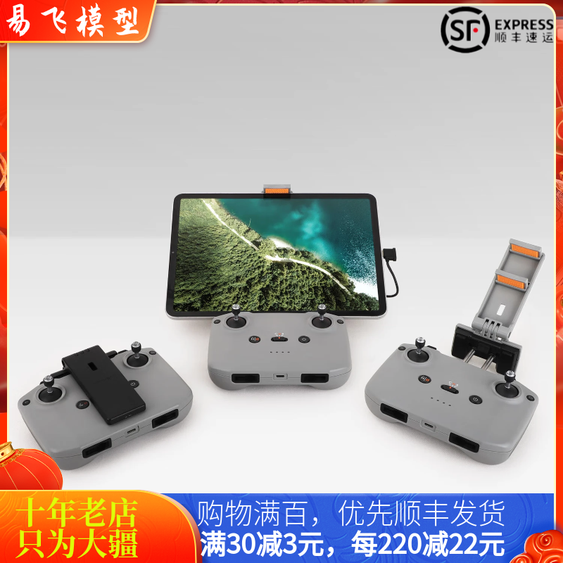 适用大疆DJI MINI 5PRO平板支架RC-N3遥控器挂绳带延长无人机配件