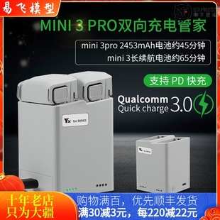 适用DJI大疆MINI 3PRO充电器MINI 4PRO双向管家USB底座双电池配件