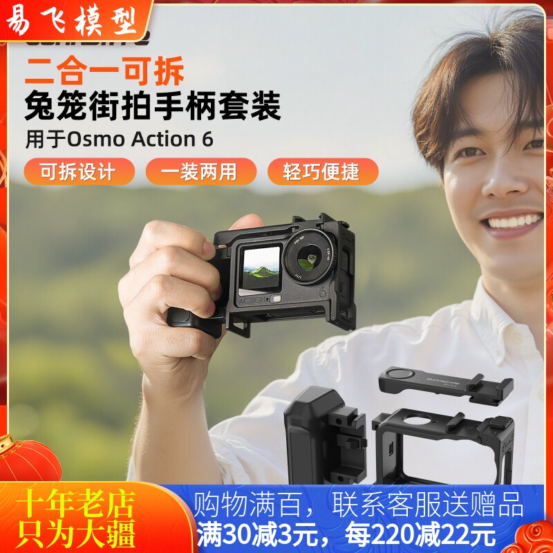 sunnylifeAction6运动相机兔笼