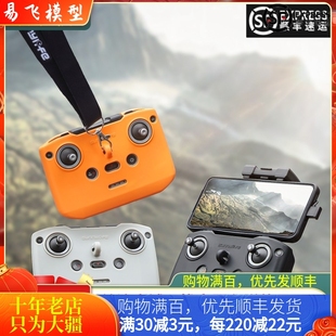 适用大疆DJI Flip遥控器硅胶套AIR3S挂绳MINI3/4摇杆保护支架配件