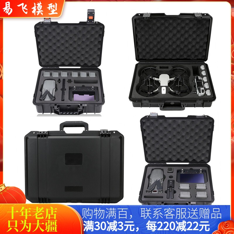 DJIMACIV3带屏防水安全箱