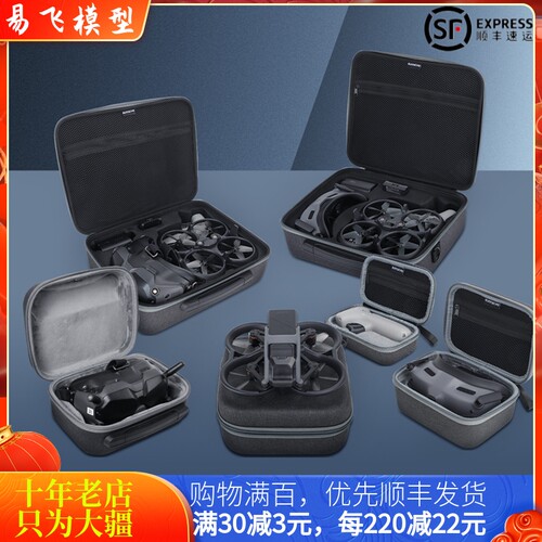 大疆DJIAVATA单机收纳包