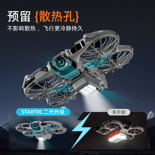 适用大疆DJI NEO2电池保护壳发光LED灯脚架机身保护降落防刮配件