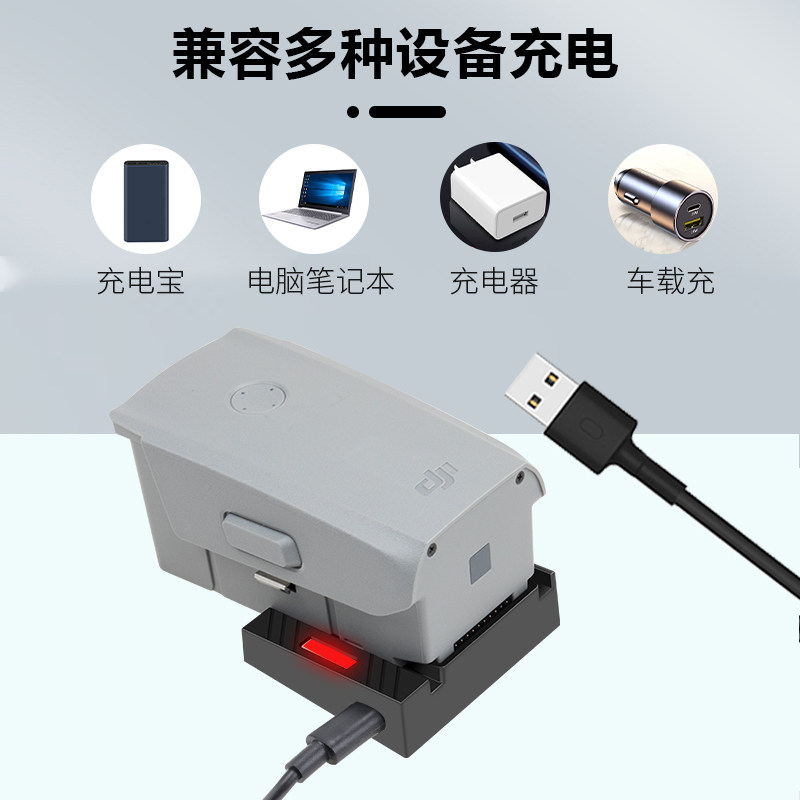 适用于大疆御AIR 2S电池充电宝USB管家充电器Mavic 2pro车充配件
