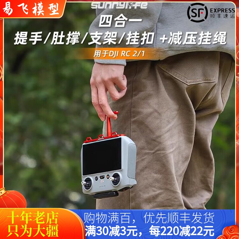 适用大疆DJI MINI 5PRO提手肚撑支架挂绳挂扣RC2屏遥控器金属配件