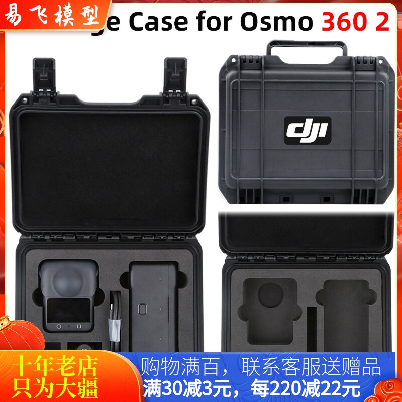 NGKJosmo360/360II套装防爆箱