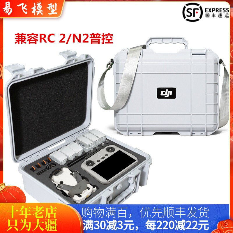大疆DJIMINI4PRO带屏防水箱