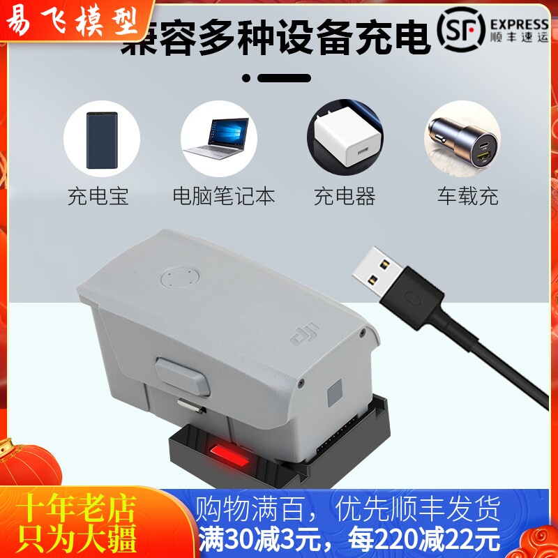 DJI大疆御AIR2S电池充电宝