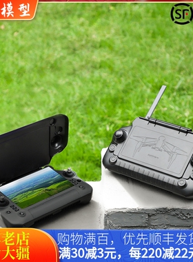 大疆DJI RC Plus带屏遥控器遮光罩悟Inspire 3无人机T40/T50配件