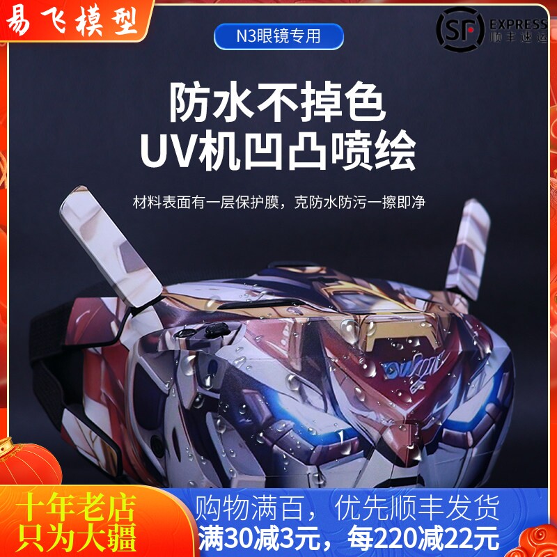 NGKJ/耐果DJINeo飞行眼镜N3贴纸
