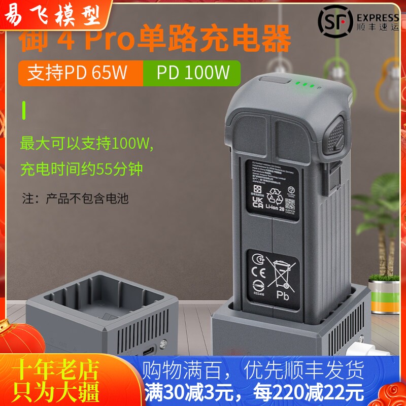 NGKJ耐果DJIMAVIC4PRO充电管家
