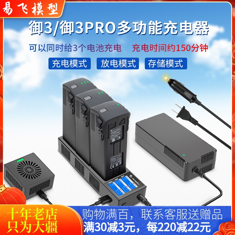 NGKJ/耐果大疆御3PRO数显充电器