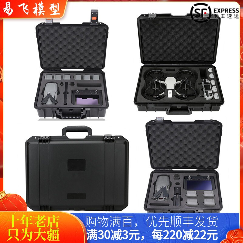 DJIMACIV3带屏防水安全箱