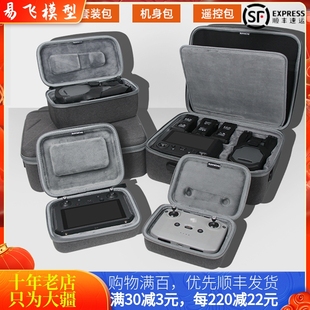 适用于大疆DJI MAVIC 3收纳包御3便携盒单肩手提防水箱无人机配件