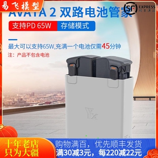 适用大疆DJI AVATA2充电器阿瓦塔双向管家电池快充电宝穿越机配件