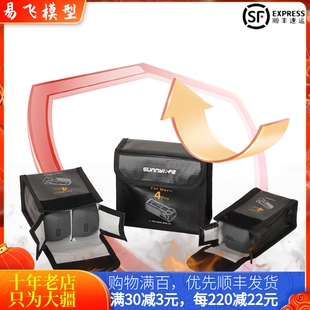 适用DJI大疆MAVIC御4PRO电池防爆袋阻燃收纳袋自燃防火无人机配件