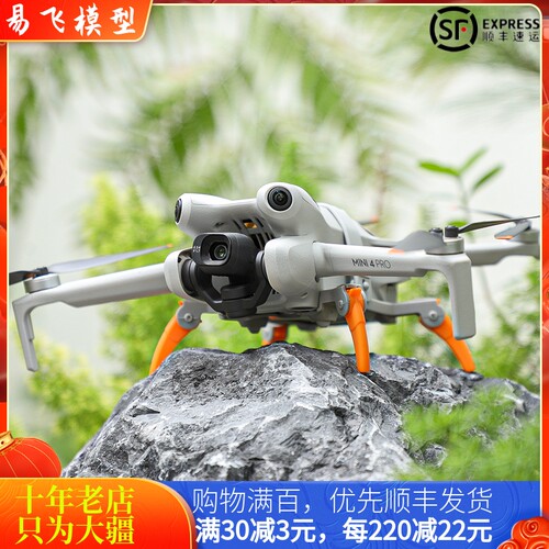 NGKJ/耐果DJIMINI4PRO脚架