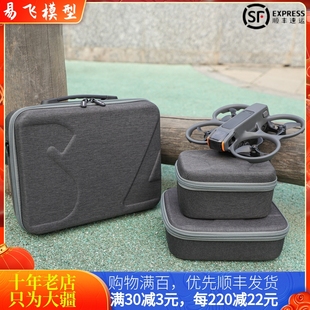 适用大疆DJI AVATA 2机身收纳包遥控器手柄摇杆保护盒眼镜G3配件