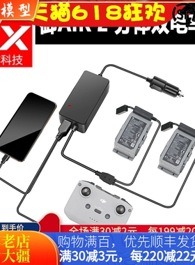 适用大疆DJI AIR2S车充MAVIC 2PRO电池MINI 2御3车载快充电器配件