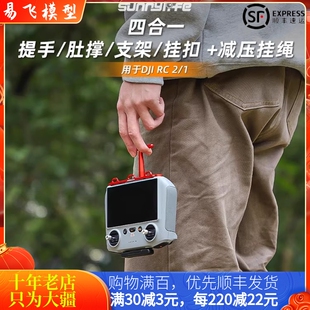 适用大疆DJI MINI 5PRO提手肚撑支架挂绳挂扣RC2屏遥控器金属配件