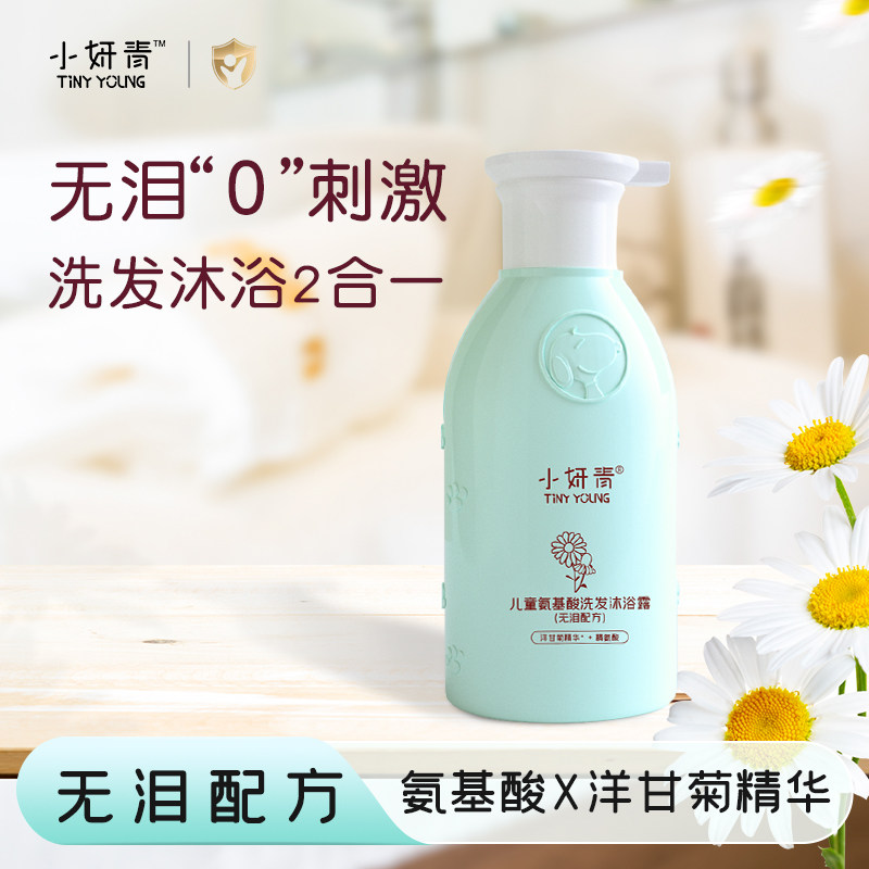 洋甘菊儿童洗发沐浴露二合一宝宝洗护沐浴露洗发水婴儿男女孩专用