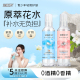 史努比杨枝甘露喷雾玫瑰花水补水保湿 化妆水男女学生滋润爽肤水