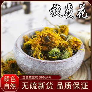 旋覆花中药材旋复花500g正品金钱菊六月菊金佛花非野生显脉旋复花