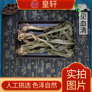 云南野生见血清中草药材 500g克1斤包邮见血青羊耳蒜羊耳蒜见血莲