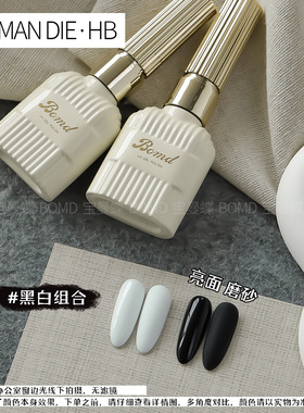 韩国特调黑白色甲油胶2025年新款经典百搭白色法式指甲油胶美甲店