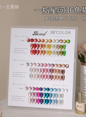 韩国进口一指星河猫眼指甲油胶2025年新款玻璃珠猫眼流行显白色