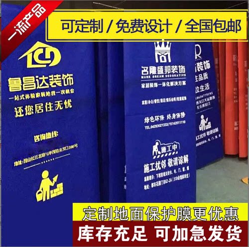 装修防盗门无纺布保护套门套