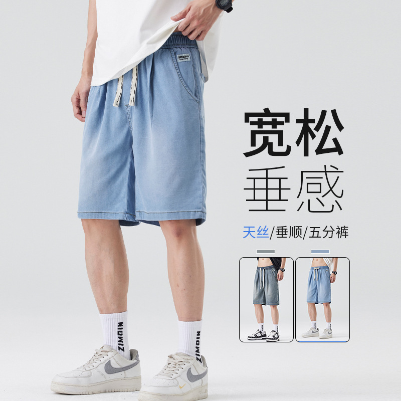 莱赛尔天丝短裤男士夏季薄款外穿潮牌宽松休闲直筒松紧腰五分裤子