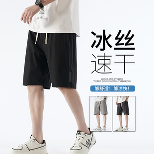 冰丝休闲五分裤 速干运动中裤 男士 宽松舒适薄款 高弹力凉感短裤 夏季