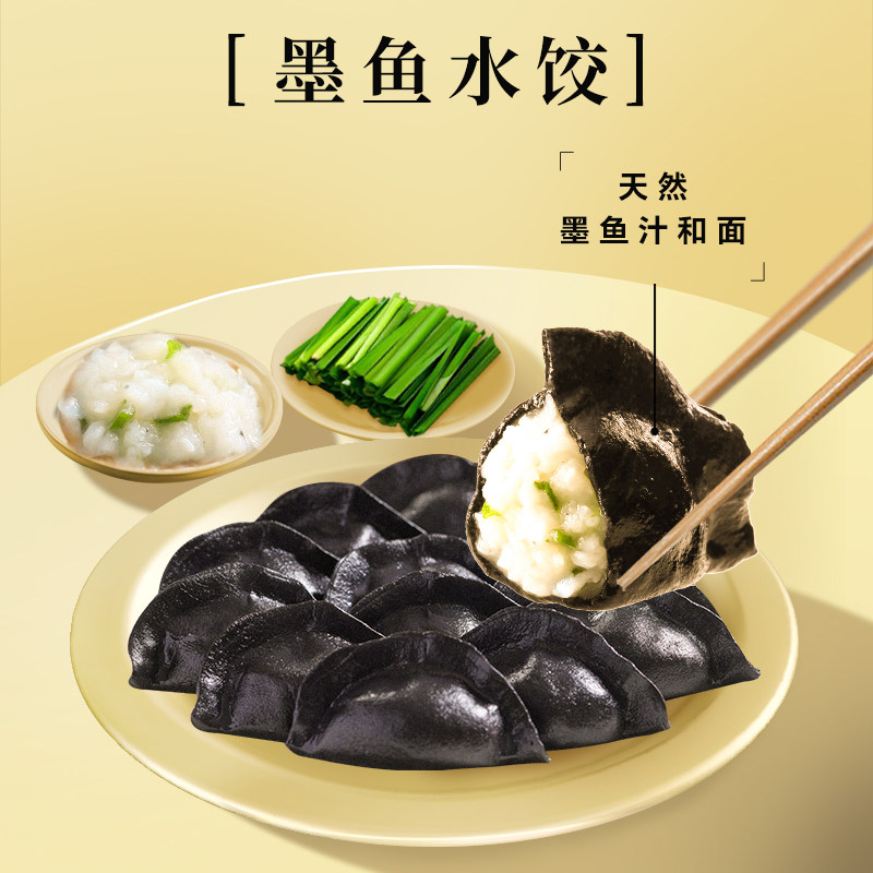 船歌鱼水饺墨鱼鲅鱼水饺速冻海鲜饺子230g/袋营养早餐蒸煎饺,粮油调味/速食/干货/烘焙,水饺/煎饺/虾饺,淘宝优惠券,粉丝福利购,淘宝优惠卷
