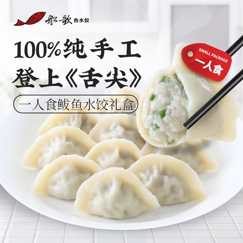 船歌鱼水饺一人食鲅鱼水饺 速冻饺子青岛特色手工包制鲅鱼馅饺子|msdalam kategori beras/Utara-Selatan barangan kering/perasa, makanan segera yang mudah, ladu/ravioli - dari Buy2taobao.com untuk memberikan perkhidmatan ejen Taobao profesional membeli