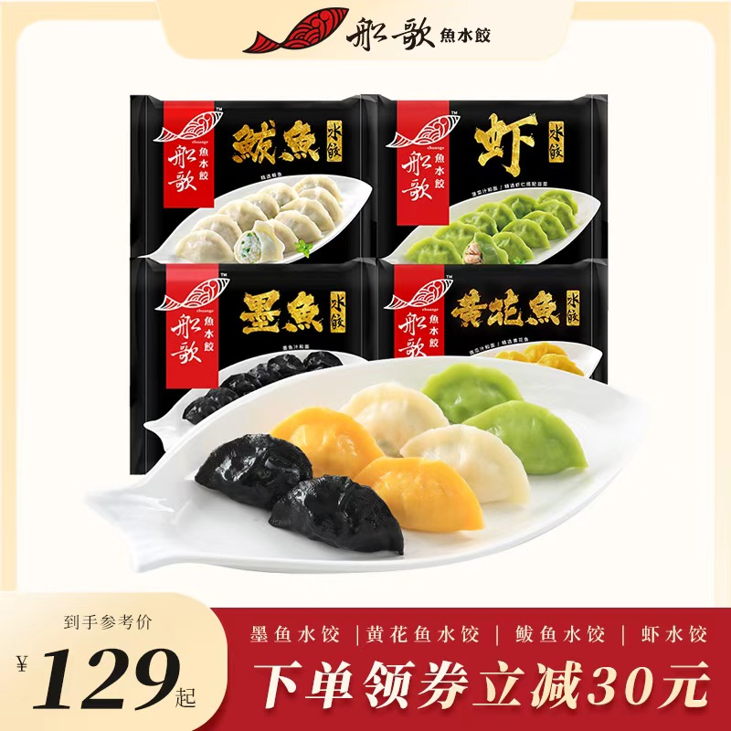 船歌海鲜墨鱼鲅鱼水饺4袋装