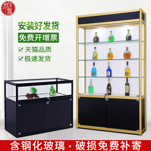玻璃展示柜珠宝首饰奖品礼品烟酒柜台精品货架陈列柜子产品展示架 - 封面
