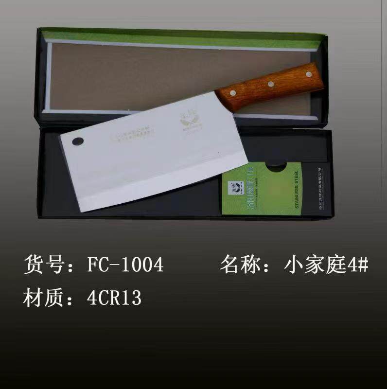 豫锋厨房刀具大全豫锋家用菜刀直柄片刀四号 货号FC-1004