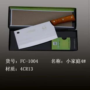 豫锋厨房刀具大全豫锋家用菜刀直柄片刀四号  货号FC-1004
