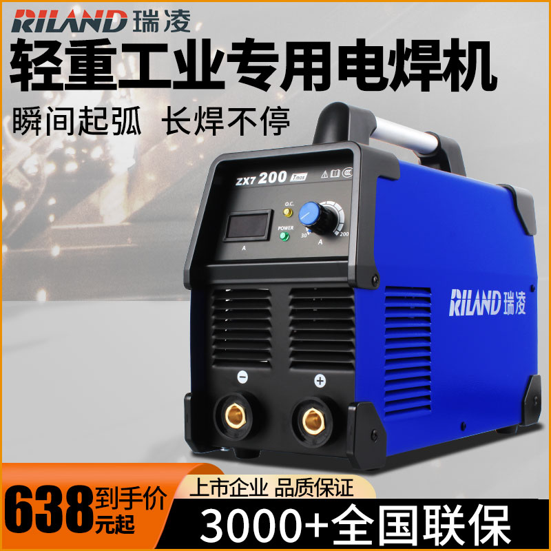 瑞凌电焊机315工业级重工业双电压220v380v逆变纯铜焊机十大品牌 五金/工具 其他电焊/切割设备 原图主图