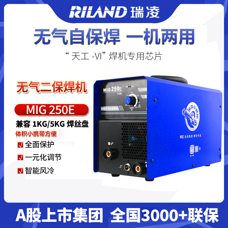 瑞凌无气二保焊机二氧气保焊手工焊一体机两用家用工业级220V小型