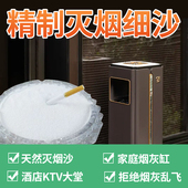 灭烟沙烟灰缸酒店垃圾桶熄烟除烟味商用大容量白色石英砂