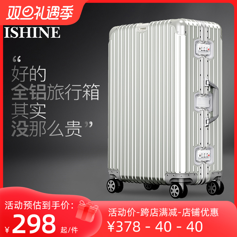 全铝镁合金拉杆箱万向轮24行李箱男女20寸登机箱密码箱子旅行箱26